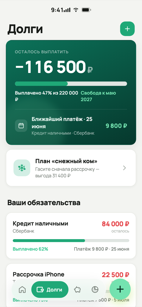 Долги