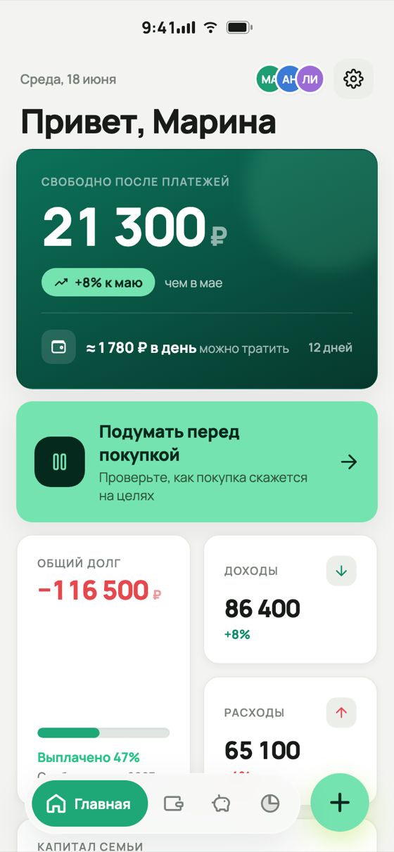 Лад — главный экран